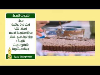 تورتة براوني بعين الجمل والتمر - وصفات أخرى | حلو و حادق حلقة كاملة