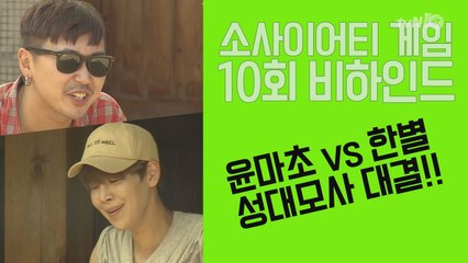 원형마을을 휩쓴 성대모사 퍼레이드