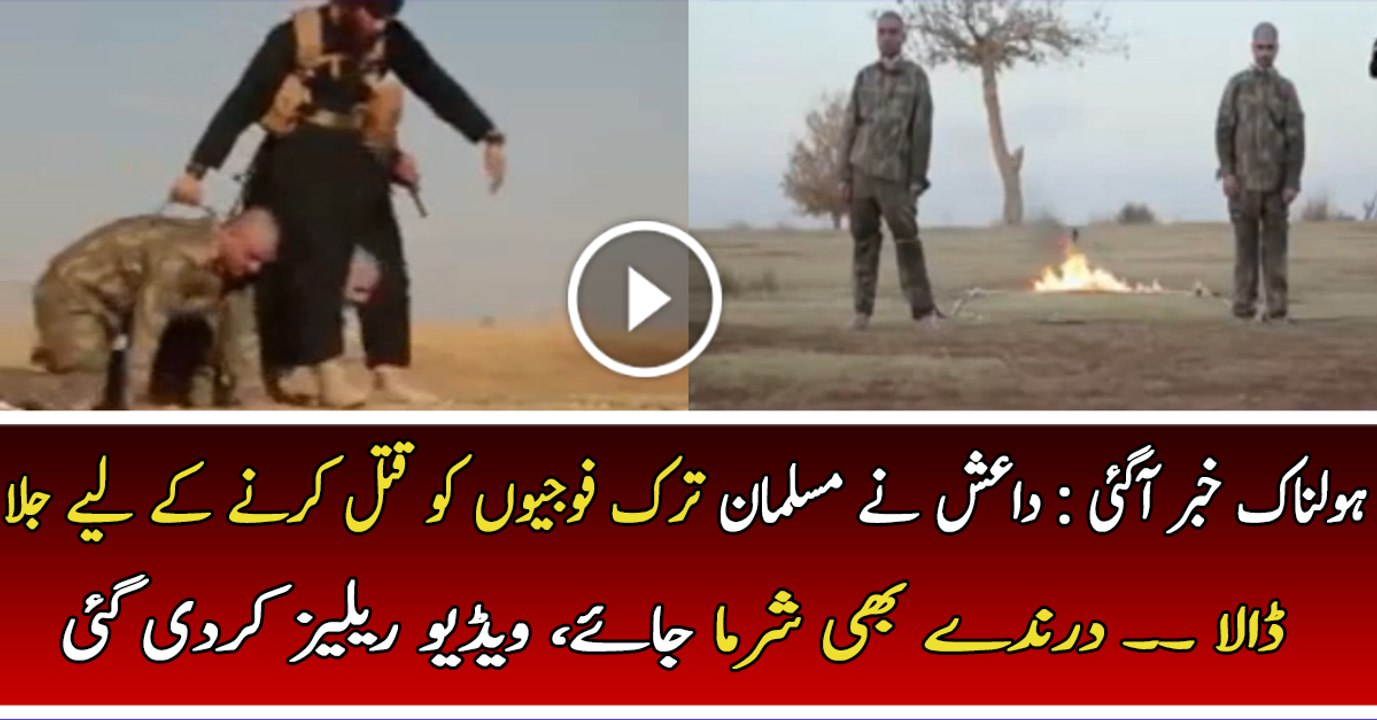 ISIS Burns 2 Turkish Servicemen Alive - Exclusive Footage