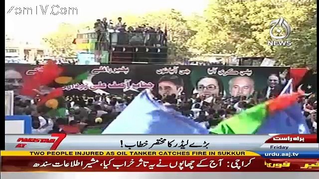 Pakistan At 7 – 23rd December 2016