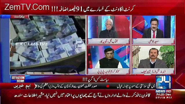 Situation Room – 23rd December 2016
