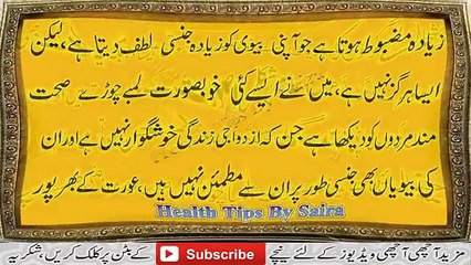 Aurat Ko Mard Ki Kiya Cheez Ziyada Maza Deti Hai عورت کو خآوند کی کیا چیززیادہ مزہ دیتی ہے