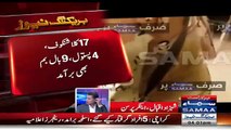 Rangers Released Video Of Asif Ali Zardari Friend Office Raid