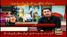 Sar-e-Aam 23rd December 2016