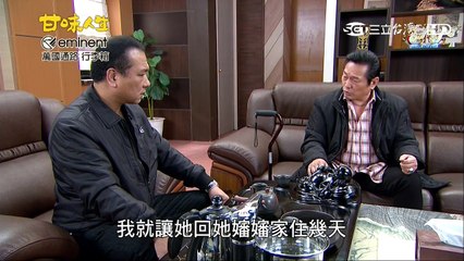 甘味人生第369集璟宣再度出場飾演賴恬婕+第369集片尾預告