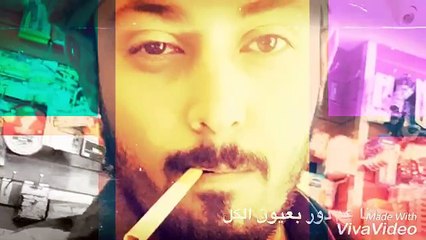 لا تغيب يا حلو