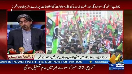 Cross Check With OT – 23rd December 2016