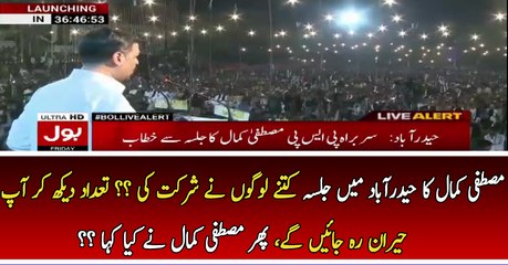 How Many People Are In Mustafa Kamal Jalsa In Hyderabad