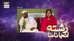 Watch Rishta Anjana Sa Episode 99 - on Ary Digital in High Quality 23rd December 2016