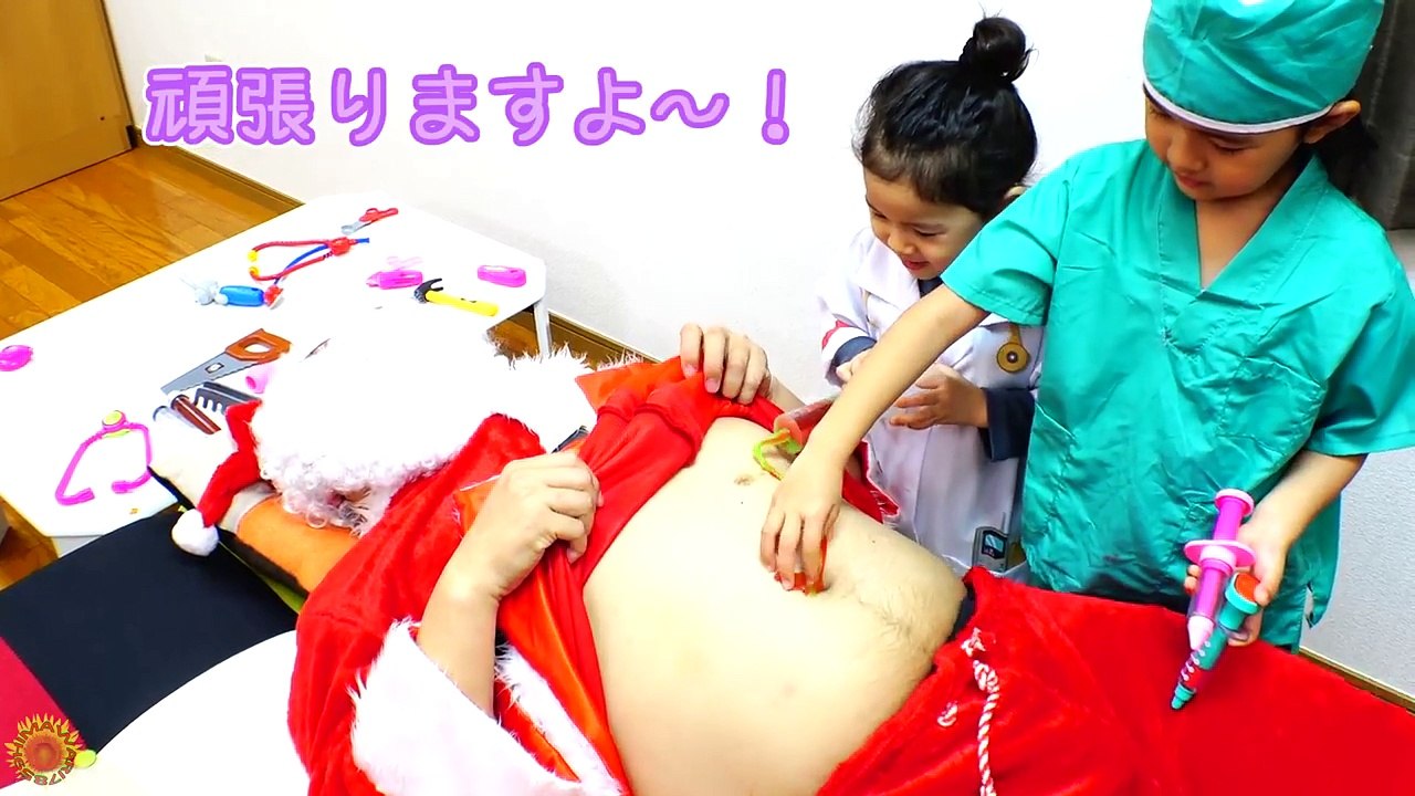 寸劇☆緊急オペ！クリスマスプレゼントを置きに来たサンタさんに異変！？お医者さんごっこ遊び キッ...