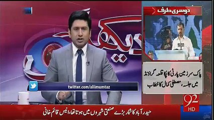 Hum Dekhain Gaay – 23rd December 2016