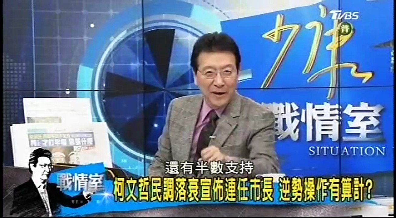 20161223 少康戰情室 04