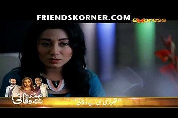 Dil Ek Khilona Tha Episode 40