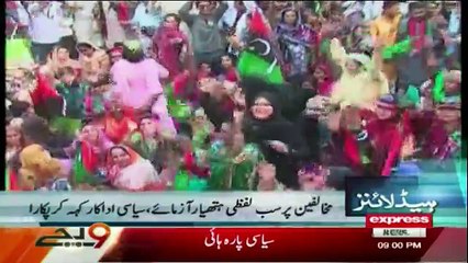 Daily News Bulletin - 23rd December 2016