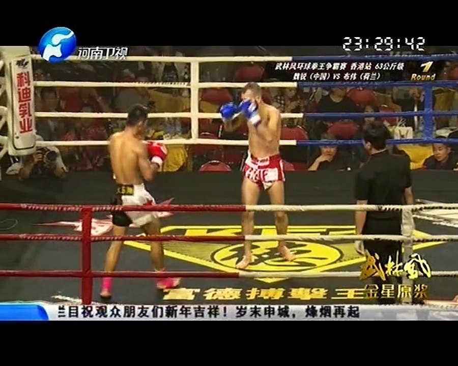 Wei Rui vs Buray Bozaryilmaz