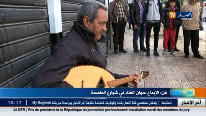 فن: الإبداع عنوان الغناء في شوارع العاصمة