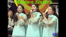 Tribute to Ustad Nusrat Fatel Ali Khan/Rizwan Muazzam & Manwa sisters in Mazak Raat talk show on Dunia Tv