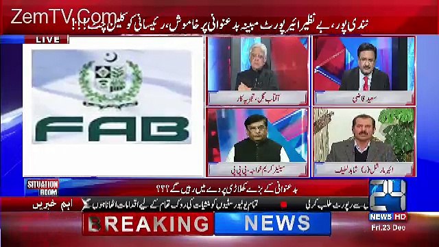 Shahid Lateef Cristicise Supereme Court For Delaying the Panama Case