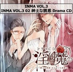 INMA VOL.3 淫魔 3 紳士な誘惑・オジサンな誘惑 Full Drama CD - Part 01
