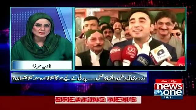 10PM With Nadia Mirza - 23rd December 2016