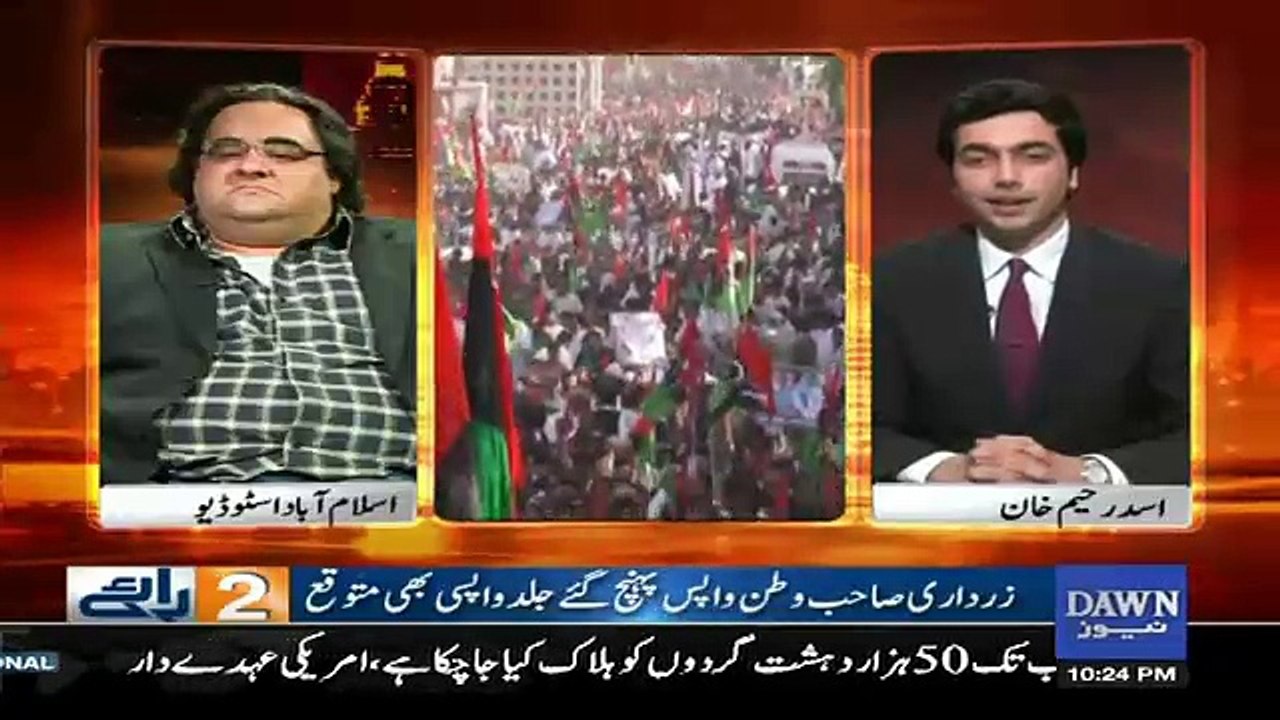 Do Raaye – 23th December 2016