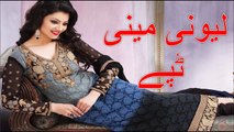 Pashto new song 2016 HD Lewany Meene Tapay Nazia Iqbal New Pashto HD Tapay HD