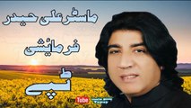 Pashto New Tapay 2016 2017 Master Ali Haider Tapay Top Fermaishy Tappy Best Sada Armani Tapey