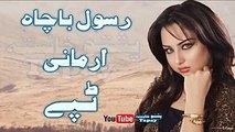 Pashto New Tapay 2017 2016 Rasool Bacha Armani Tappy Sad 2017 Tapay Sada Tapey HD