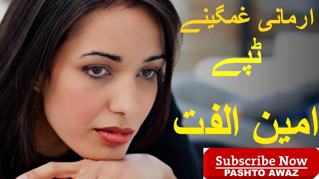 Ameen Ulfat New Tapay 2017 Pashto New Armani Tapay 2017 HD