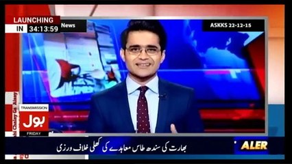 Aisay Nahi Chalay Ga - 23rd December 2016