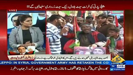 Seedhi Baat – 23rd December 2016