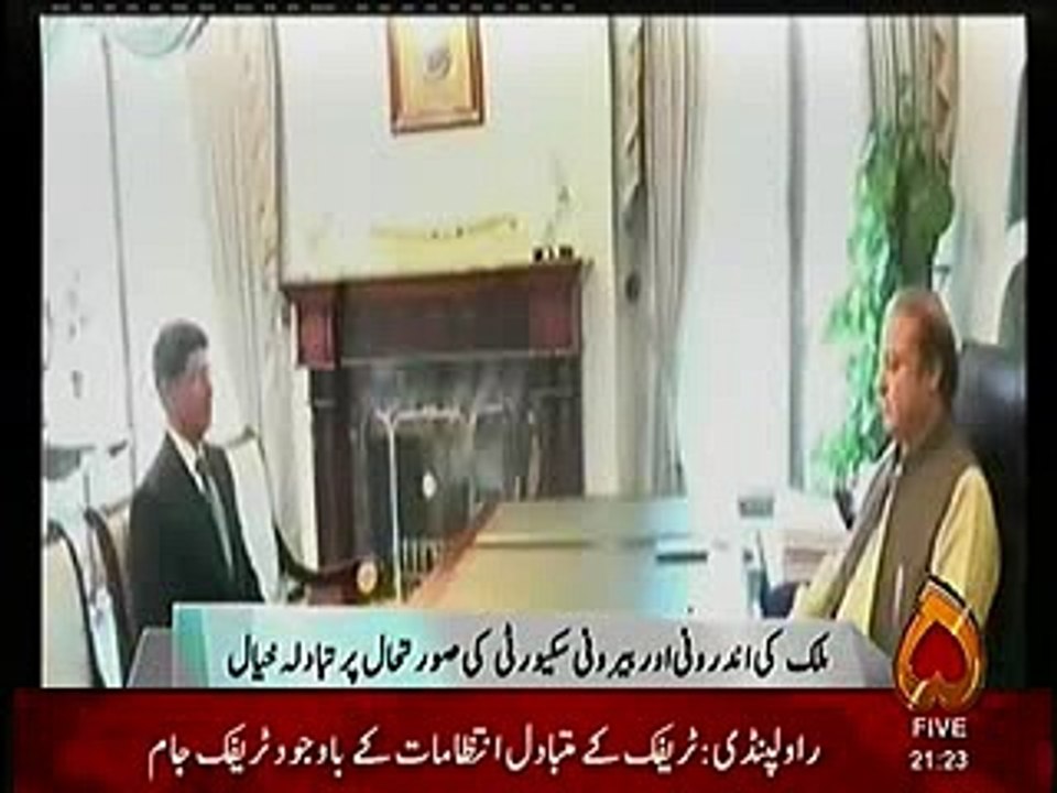 nawaz