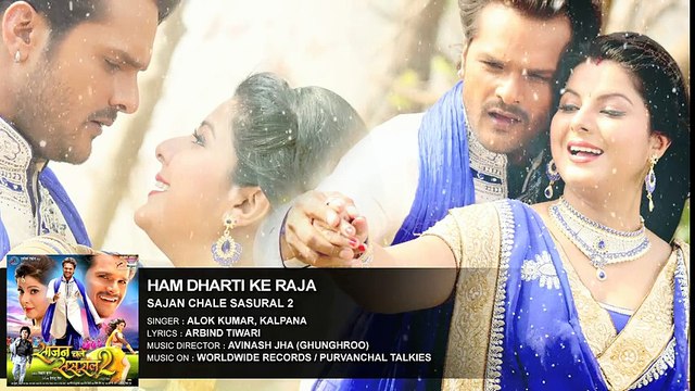 Ham Dharti Ke Raja - Khesari Lal Yadav, Smrity Sinha SAJAN CHALE SASURAL 2