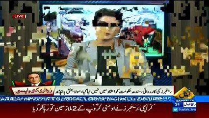 Seedhi Baat - 23rd December 2016