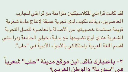 حوار مع الناقد الشاب ريبر هبون