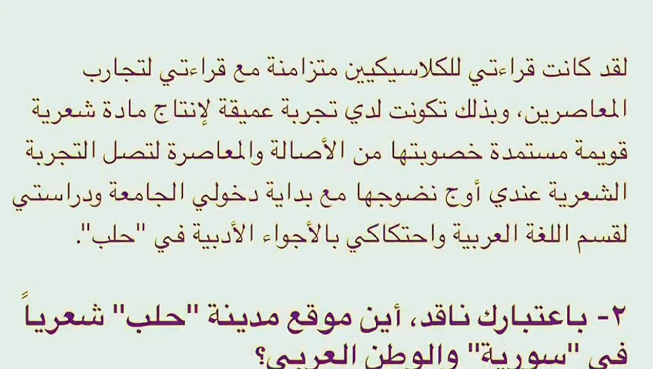حوار مع الناقد الشاب ريبر هبون