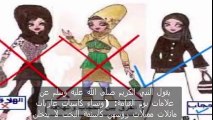 هل تعلم - لماذا حرم الاسلام تبرج النساء - سبحان الله - YouTube