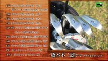 第61回　木村政信プロ対名神竜王カントリー倶楽部所属アマチュア