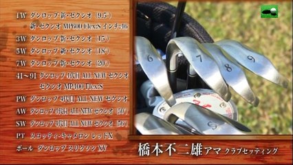 第61回　木村政信プロ対名神竜王カントリー倶楽部所属アマチュア