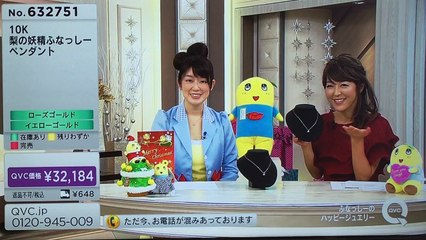 ふなっしージュエリー