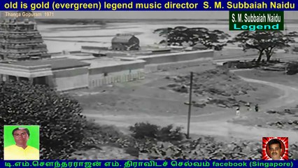 Thanga Gopuram  1971  legend music director  S. M. Subbaiah Naidu   vol  2
