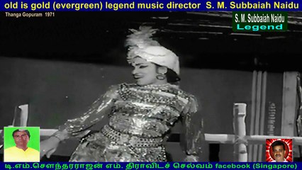 Thanga Gopuram  1971  legend music director  S. M. Subbaiah Naidu   vol  3