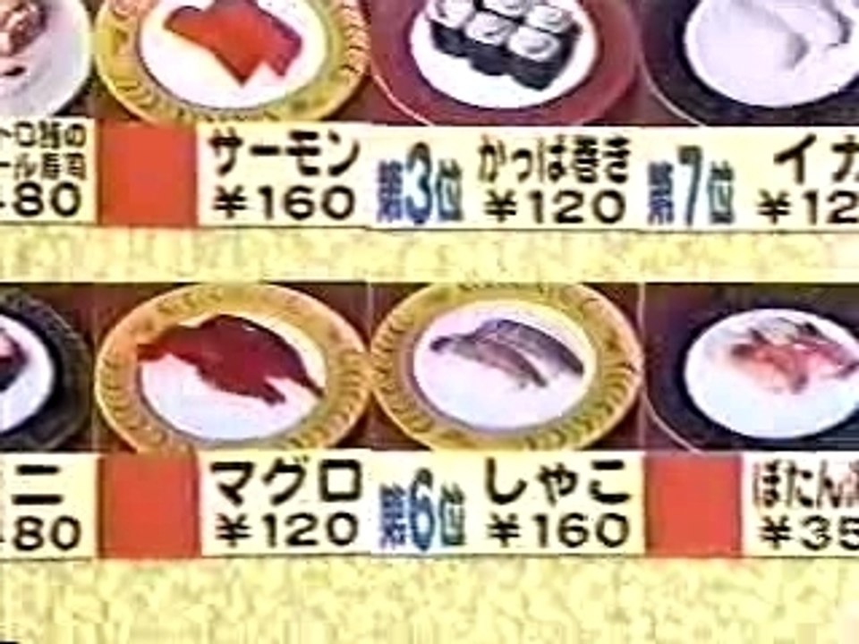 Blue - Itomo Special 20.01.03 - Sushi & Lunch Game