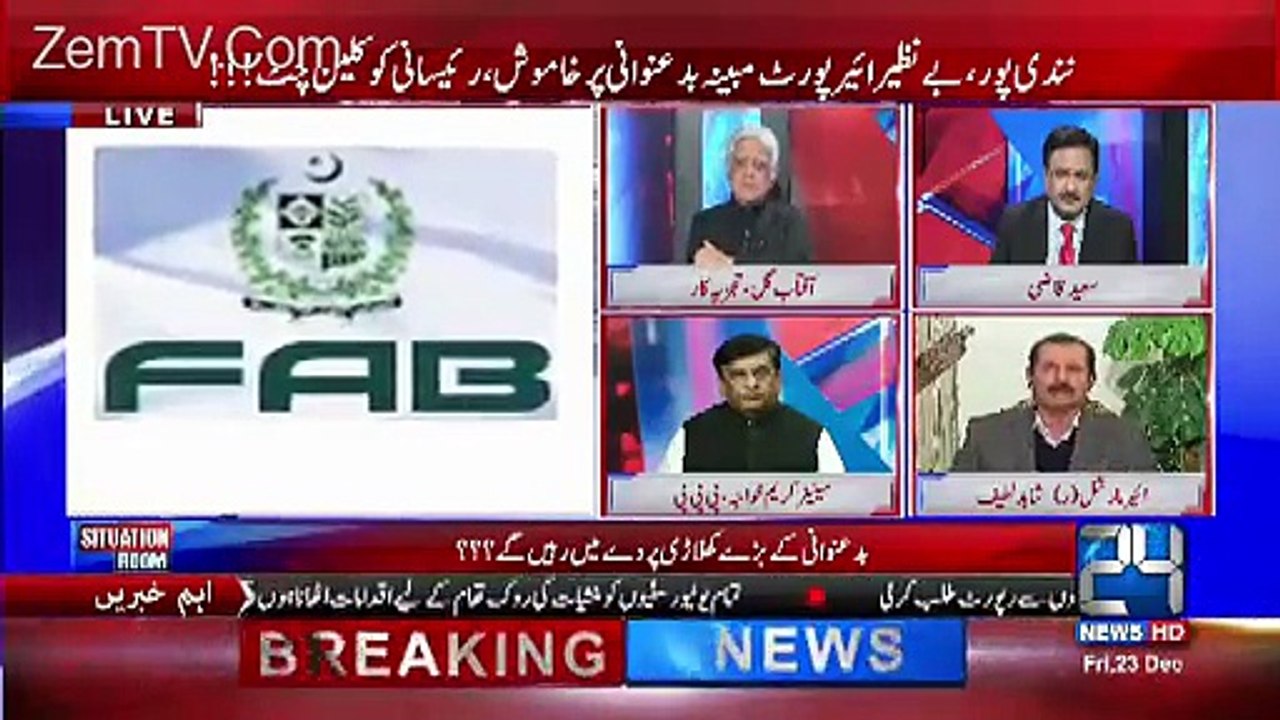 Shahid Latif Badly Bashing And Insulting Anwar Zaheer Jamali