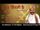 Tu Tah Singhani full garhwali audio songs 2016 | Madho singh bhandari