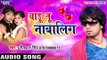 Superhit Song - Teri Jawani Mujhko Milegi - Badu Tu Nabalig - Neel Kamal - Bhojpuri Hot Songs 2016