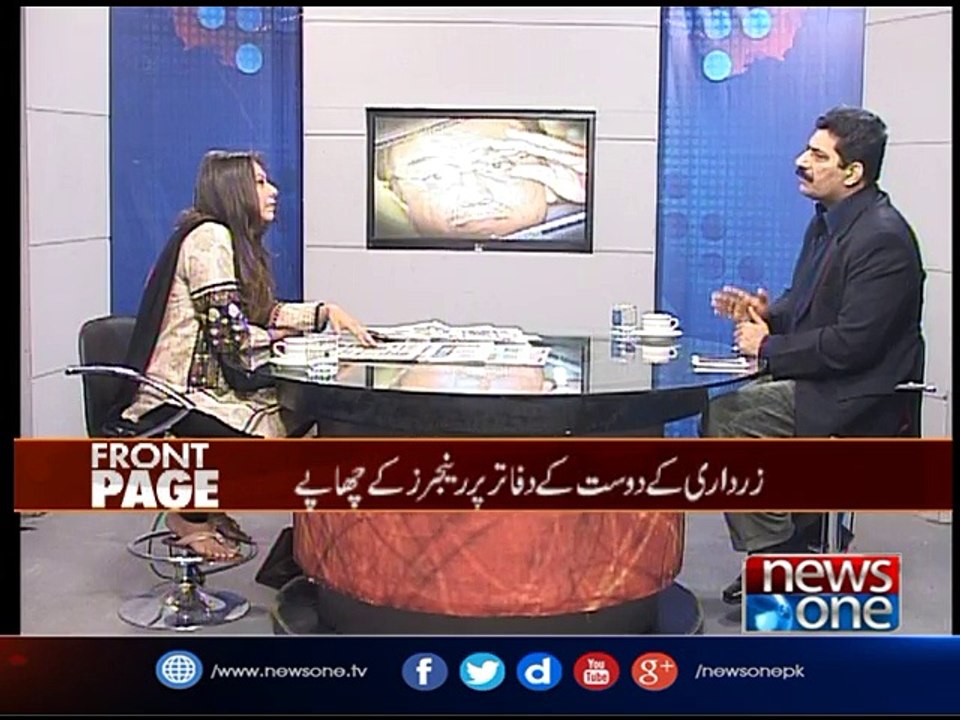 Front Page, 24-Dec-2016
