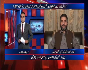 NAB Performance, Raisani Plea Bargain Benaqaab - 02