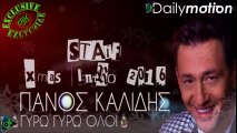 Πάνος Καλίδης - Γύρω Γύρω Όλοι (STAiF Xmas Intro 2016)