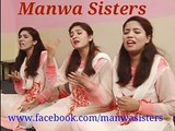 A short documentary about Manwa Sisters by Geo News